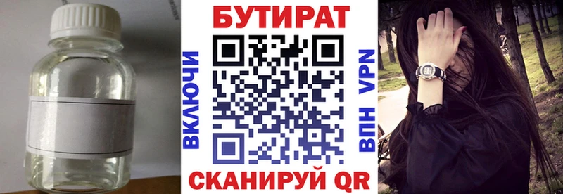 Бутират жидкий экстази  Купить закладки  Строитель 