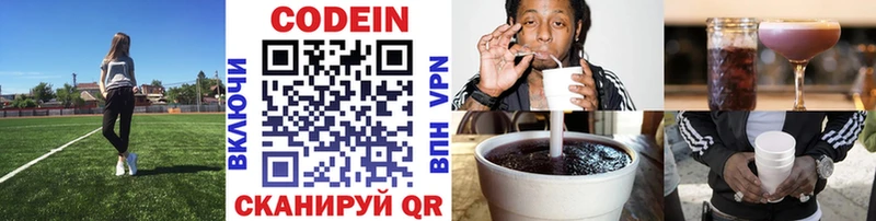 Кодеиновый сироп Lean Purple Drank  Купить где  Строитель 