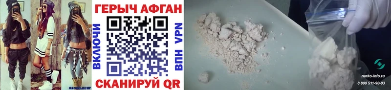 Героин Heroin  Купить закладки  Строитель 