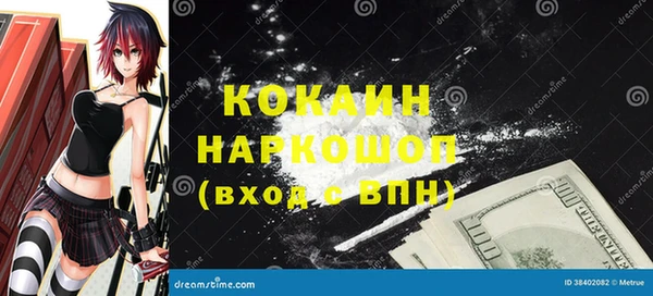 кокаин премиум Ельня