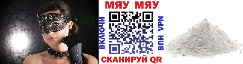 МЯУ-МЯУ mephedrone  Купить где  Строитель 
